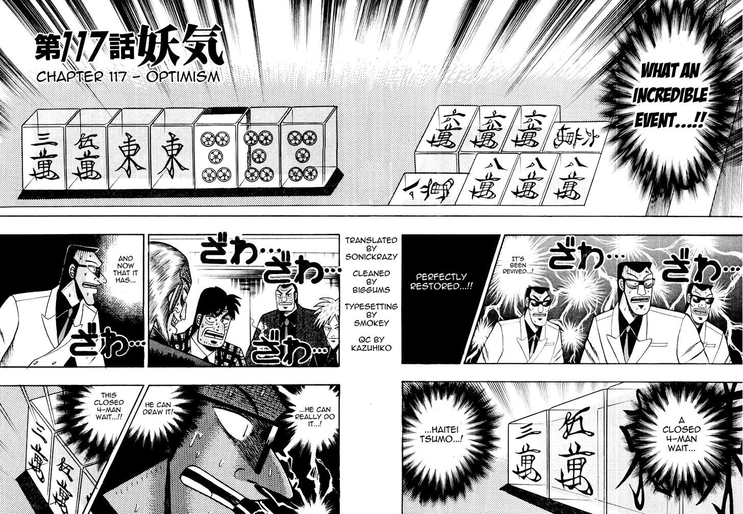 Akagi Chapter 117 #4