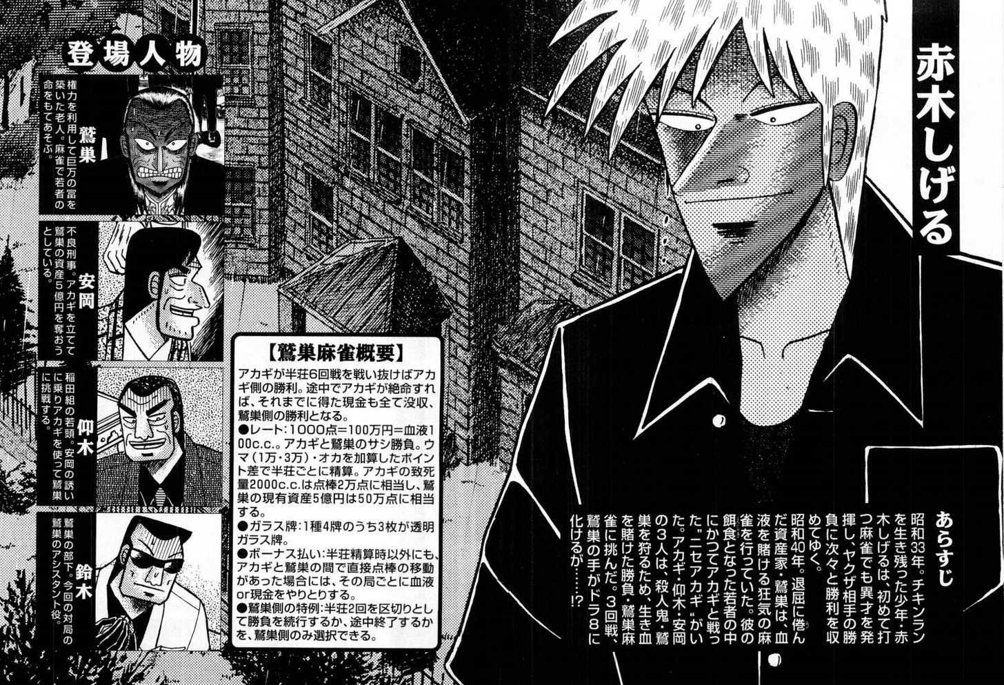 Akagi Chapter 100 #3