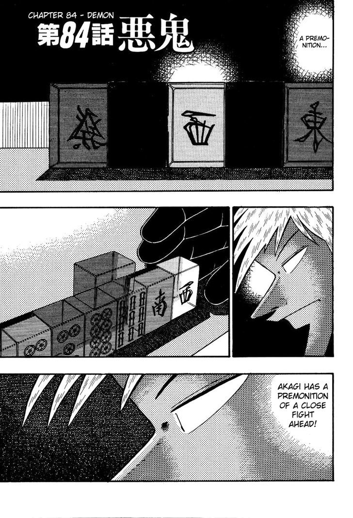 Akagi Chapter 84 #1