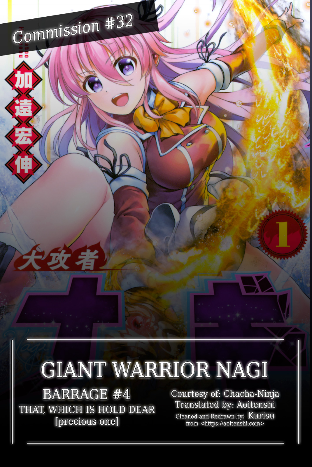 Giant Warrior Nagi Chapter 4 #1