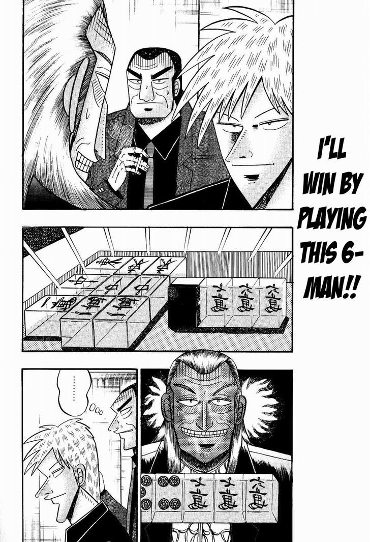 Akagi Chapter 79 #4