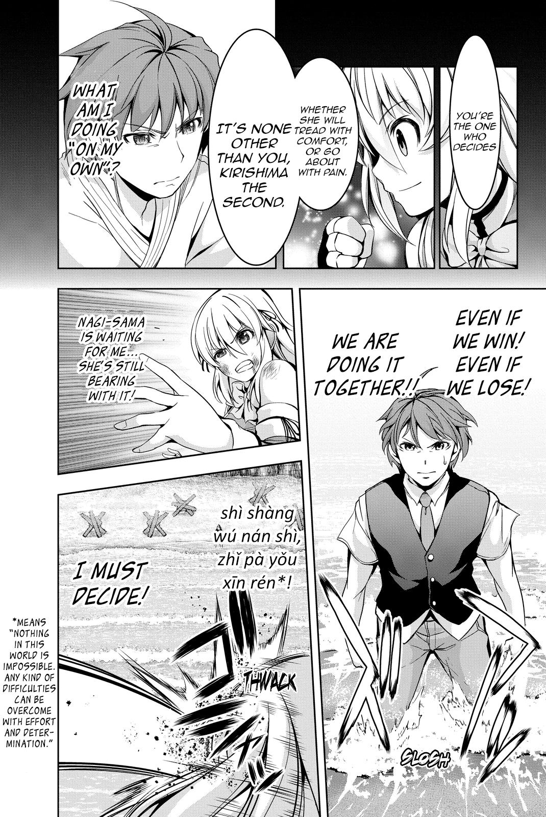 Giant Warrior Nagi Chapter 3 #30