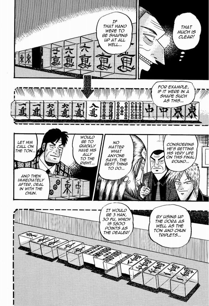 Akagi Chapter 78 #5