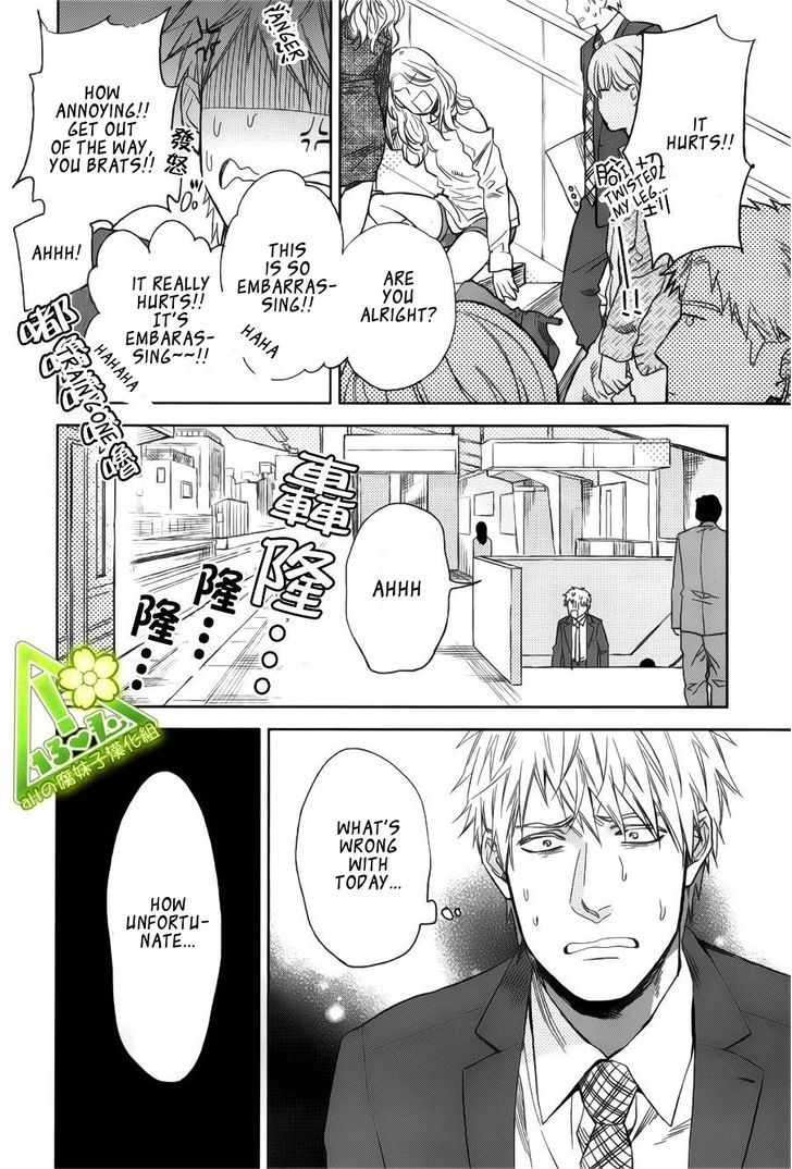 Fukouchuu No Shiawase Chapter 1 #12