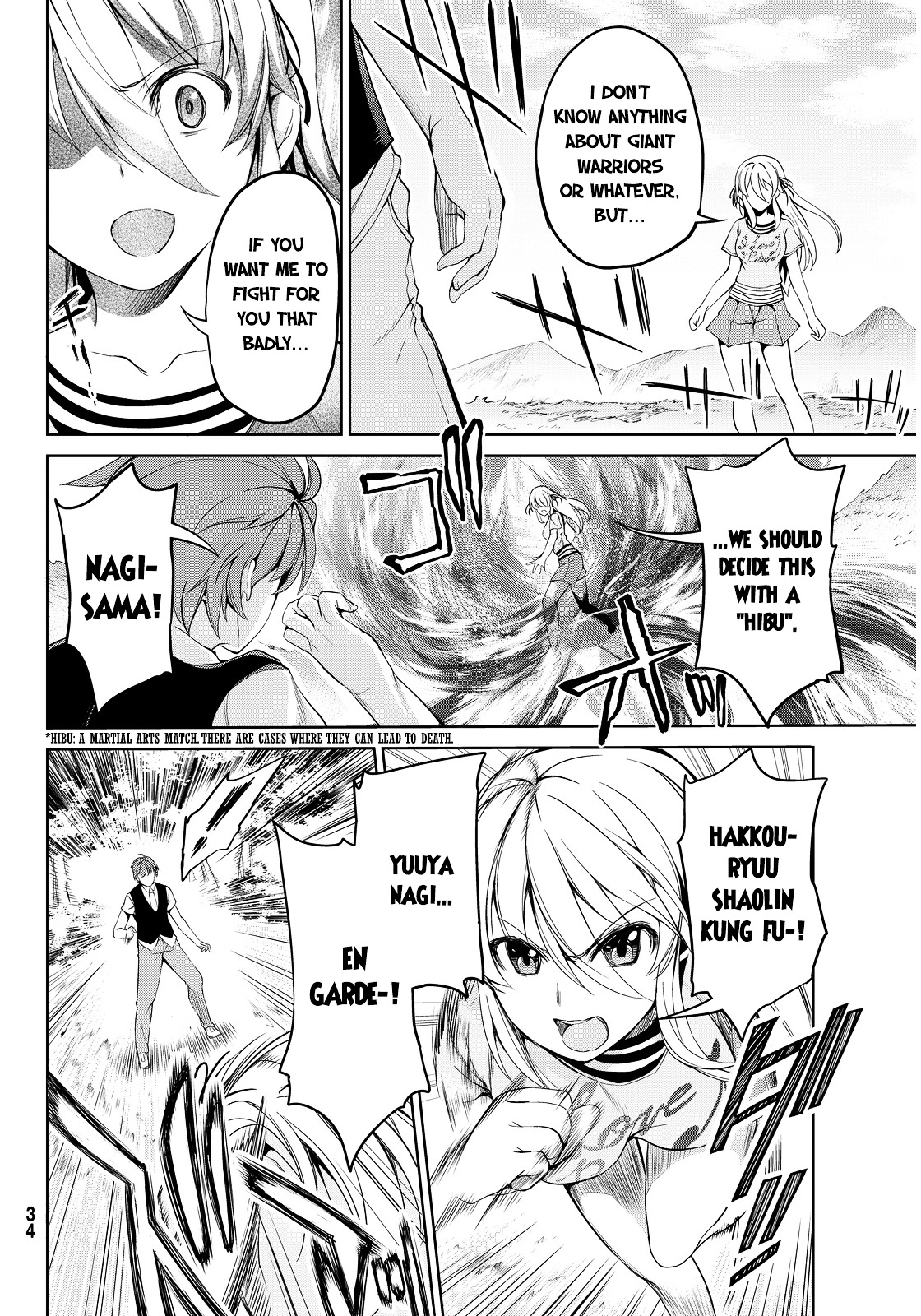 Giant Warrior Nagi Chapter 1 #17