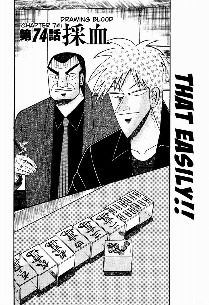 Akagi Chapter 74 #2