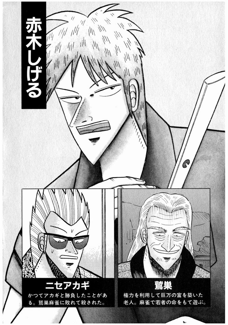 Akagi Chapter 64 #4