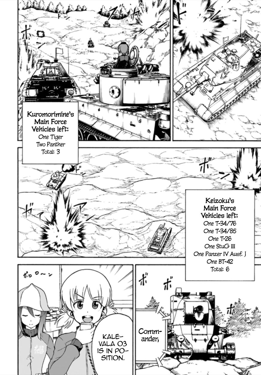 Girls Und Panzer - Phase.erika Chapter 11 #19