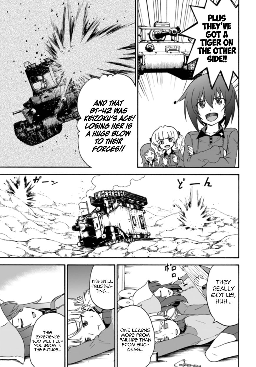 Girls Und Panzer - Phase.erika Chapter 11 #29