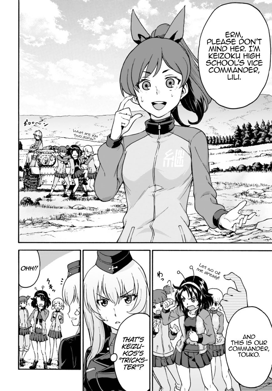 Girls Und Panzer - Phase.erika Chapter 7 #4