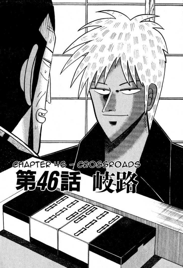 Akagi Chapter 46 #4