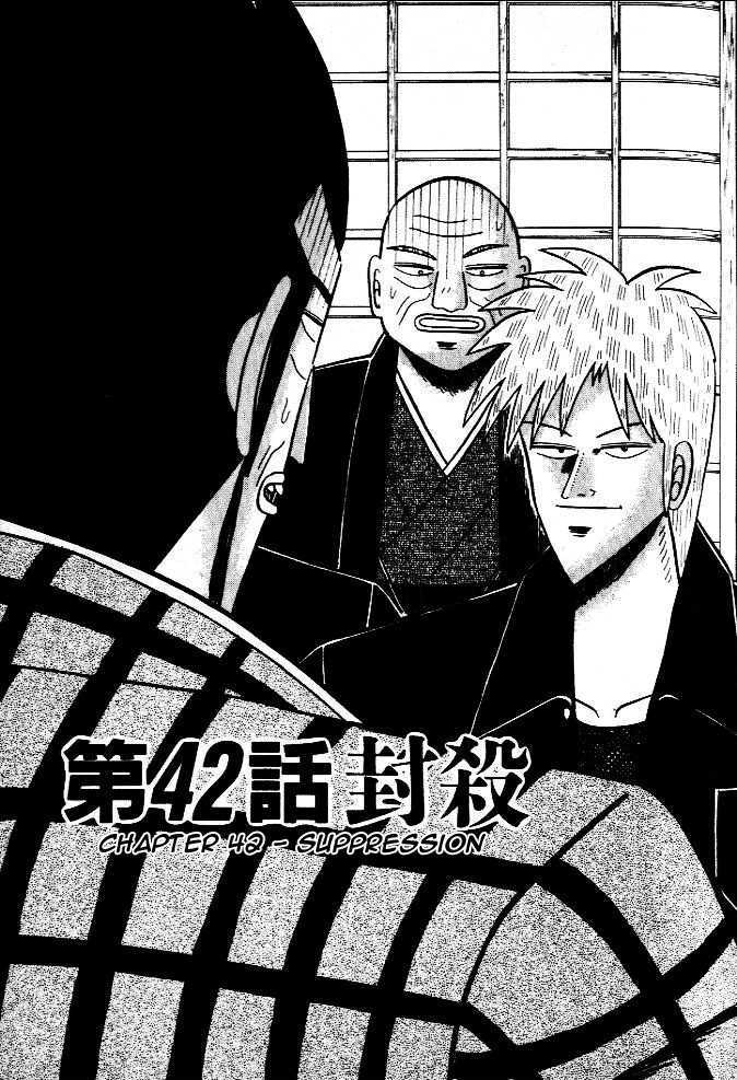 Akagi Chapter 42 #1