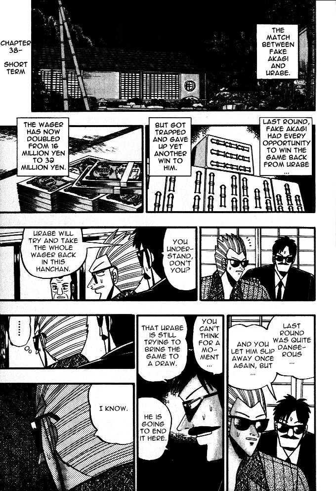 Akagi Chapter 38 #1