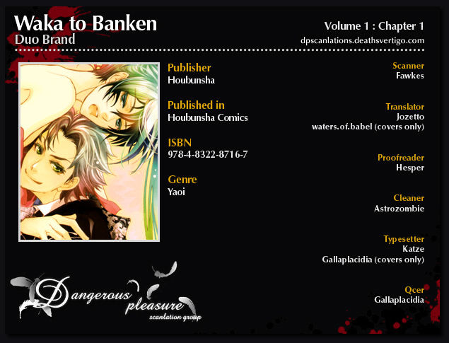 Waka To Banken Chapter 1 #2