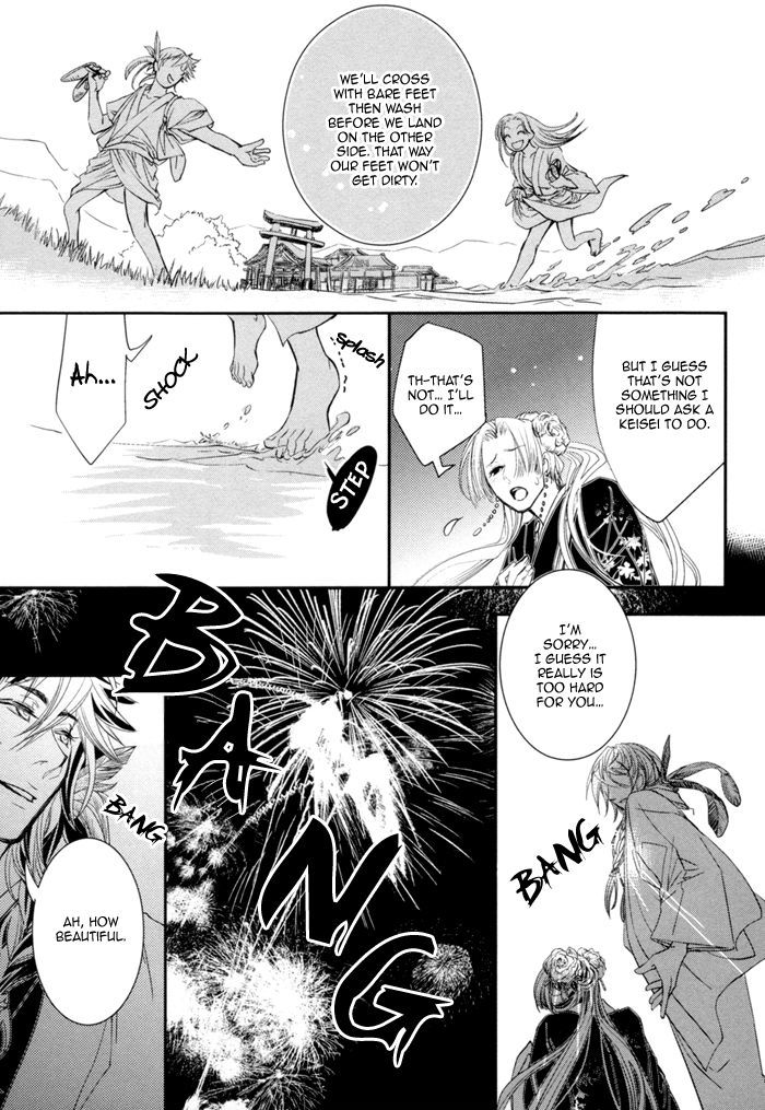 Waka To Banken Chapter 2 #24