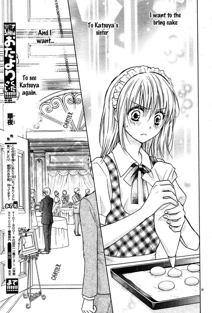 Akuma No Yuuwaku Ni, Amaku To Rokeru Chapter 1 #34