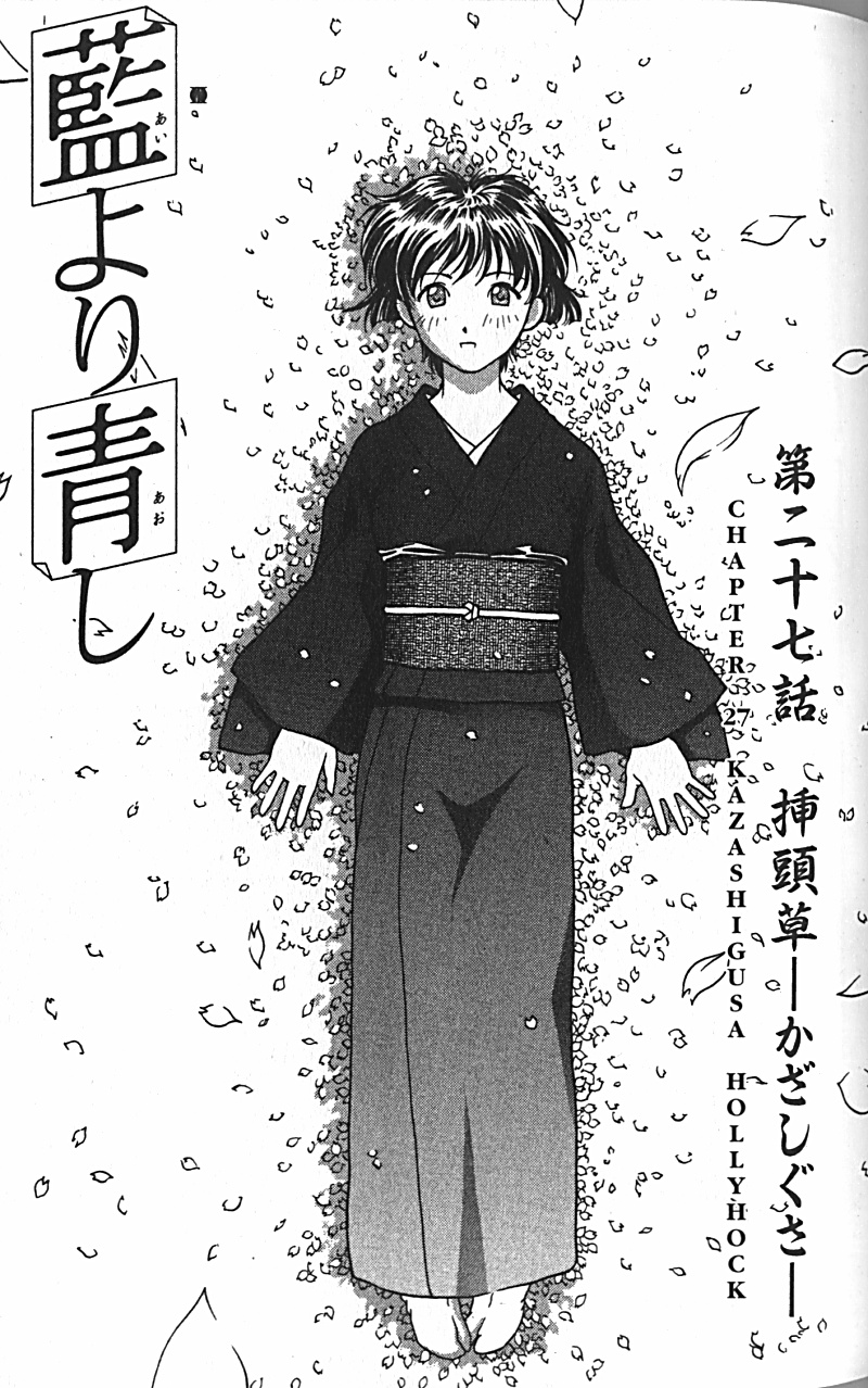 Ai Yori Aoshi Chapter 2029.2 #125