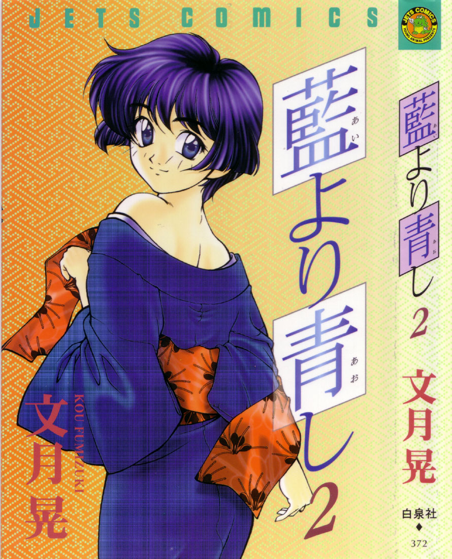 Ai Yori Aoshi Chapter 1119.2 #1