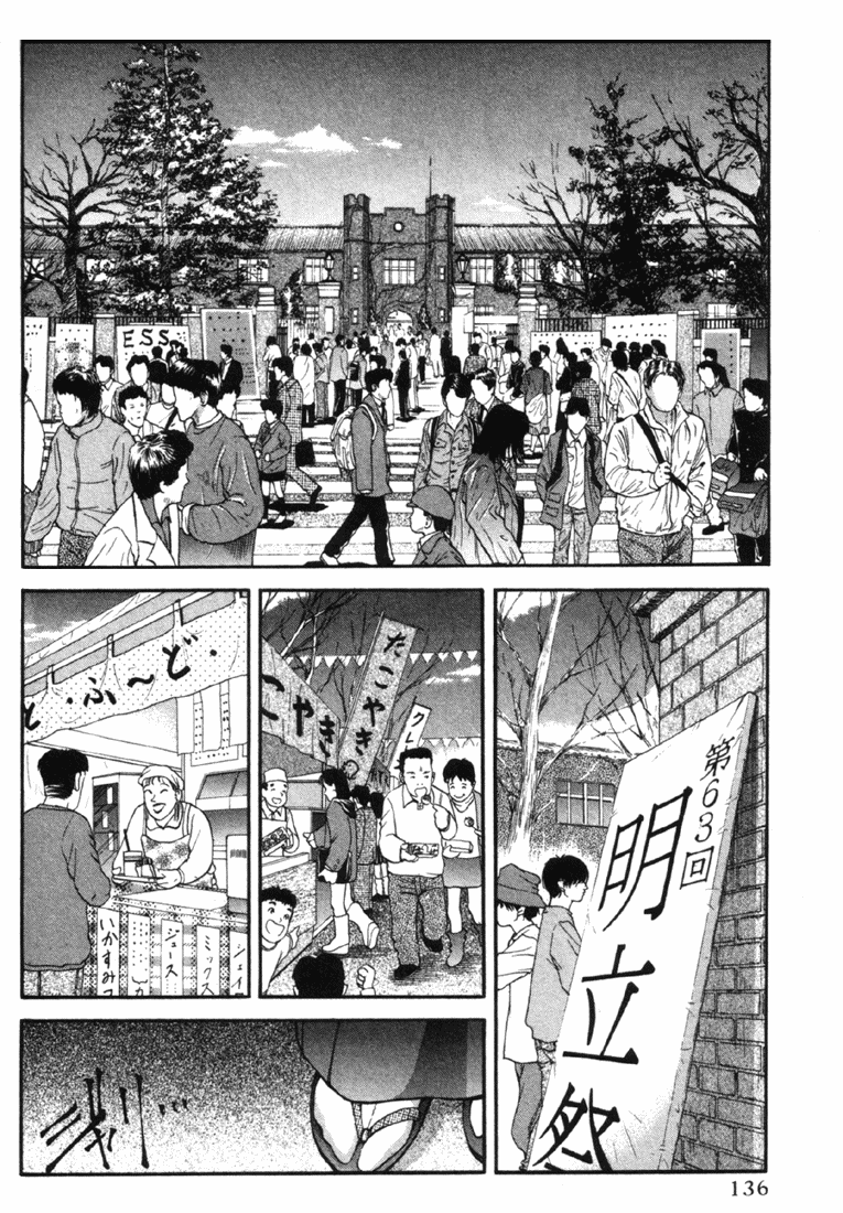 Ai Yori Aoshi Chapter 1119.2 #137