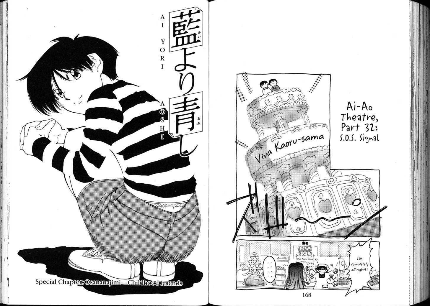 Ai Yori Aoshi Chapter 126.5 #1