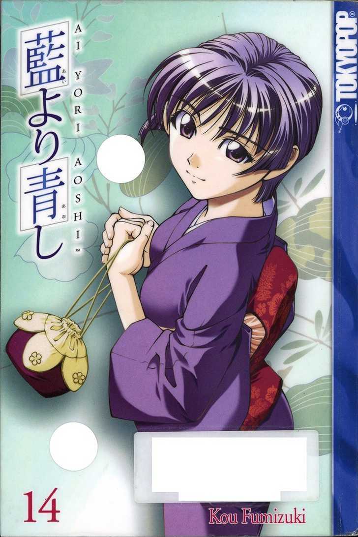 Ai Yori Aoshi Chapter 112 #1