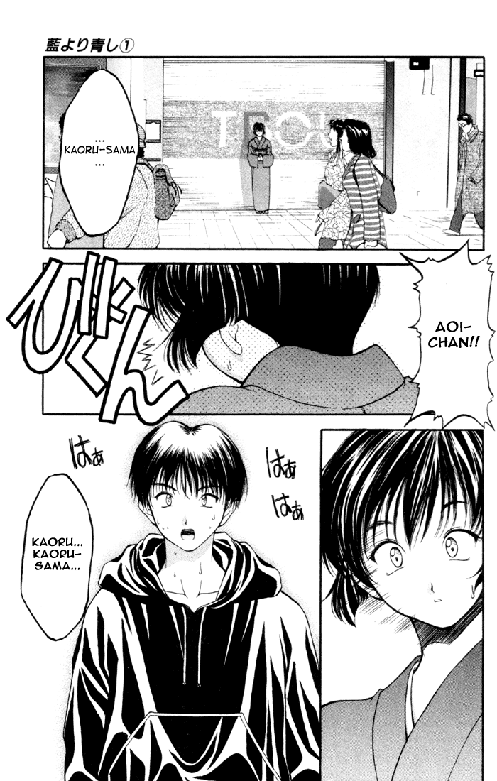 Ai Yori Aoshi Chapter 110.2 #168