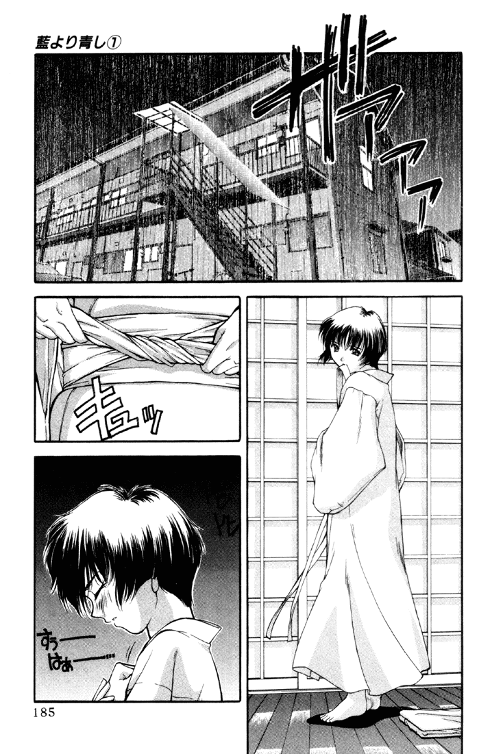 Ai Yori Aoshi Chapter 110.2 #183