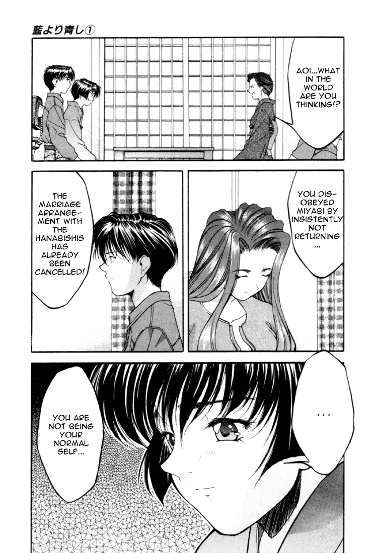 Ai Yori Aoshi Chapter 110.2 #207