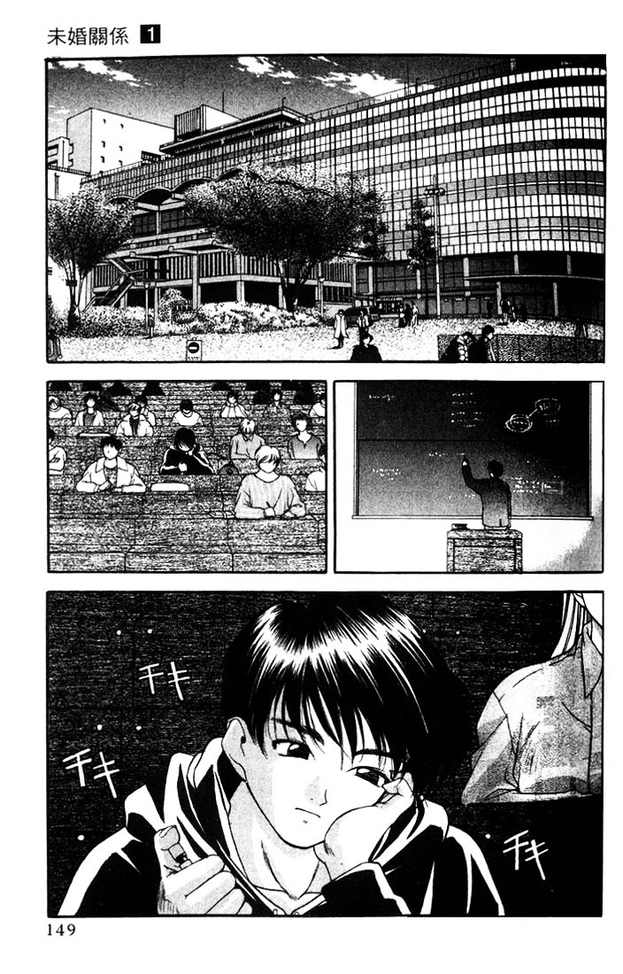 Ai Yori Aoshi Chapter 110 #148