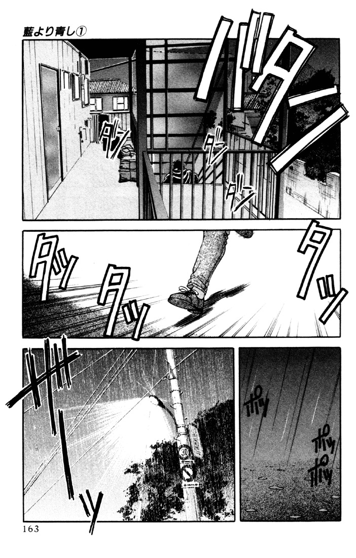 Ai Yori Aoshi Chapter 110 #162