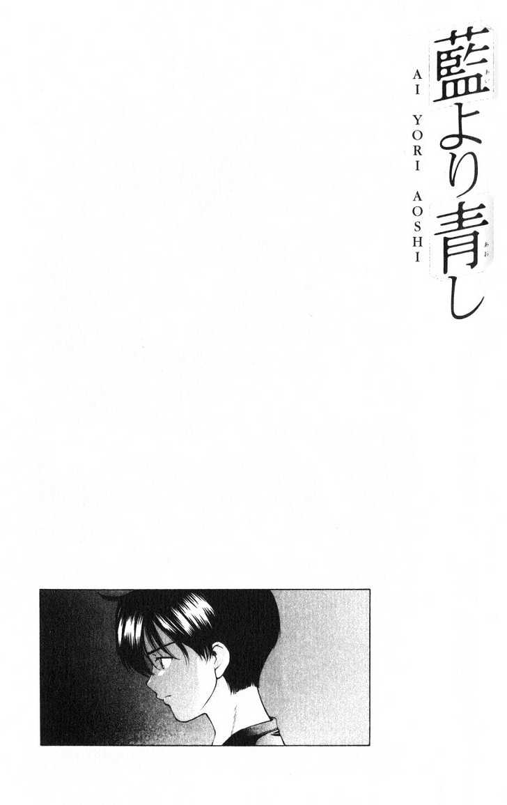 Ai Yori Aoshi Chapter 80 #22