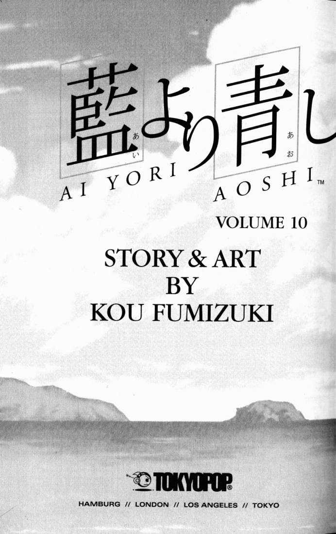 Ai Yori Aoshi Chapter 76 #5