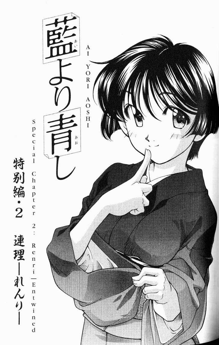 Ai Yori Aoshi Chapter 72.5 #3