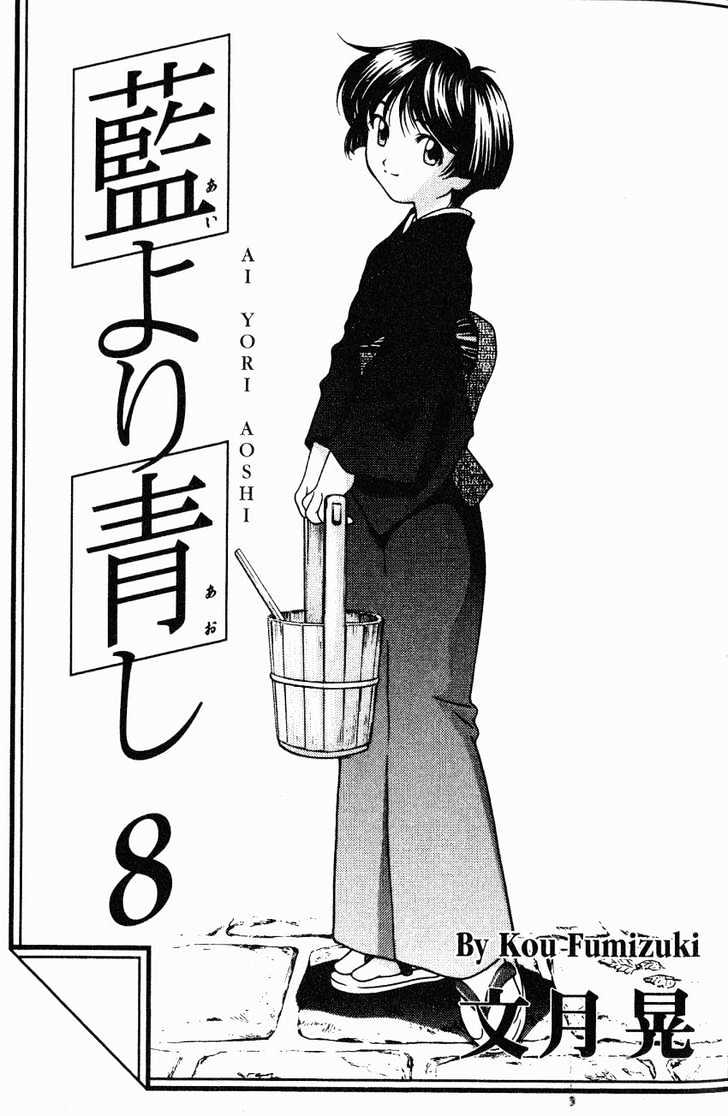 Ai Yori Aoshi Chapter 61.9 #4