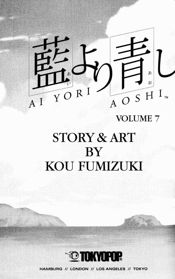Ai Yori Aoshi Chapter 55 #5