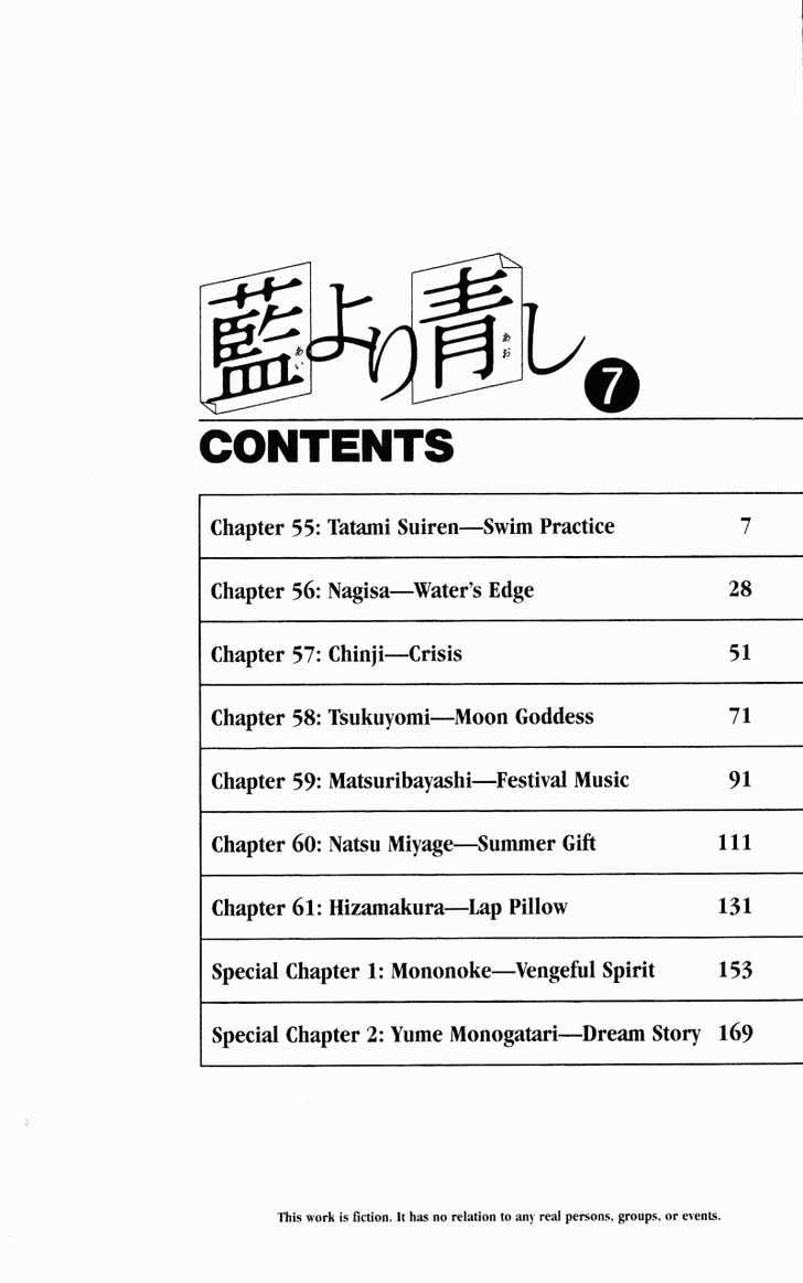 Ai Yori Aoshi Chapter 55 #6