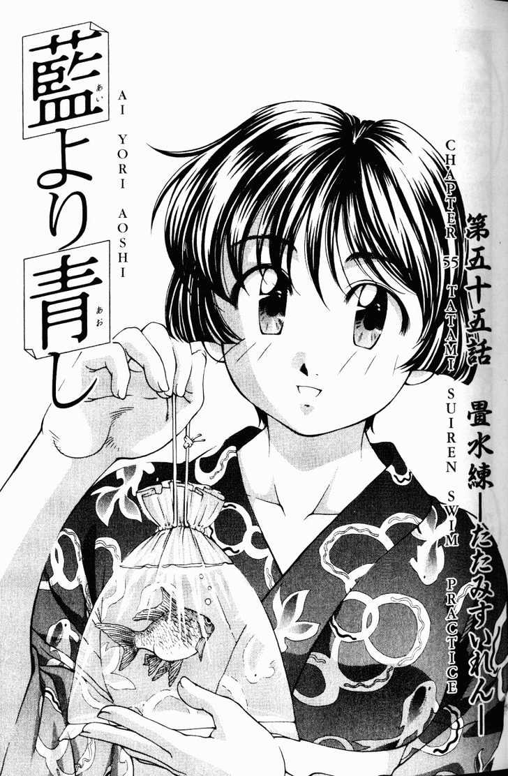 Ai Yori Aoshi Chapter 55 #7