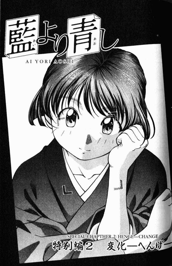 Ai Yori Aoshi Chapter 53.6 #2