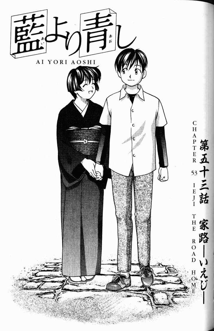 Ai Yori Aoshi Chapter 53 #2