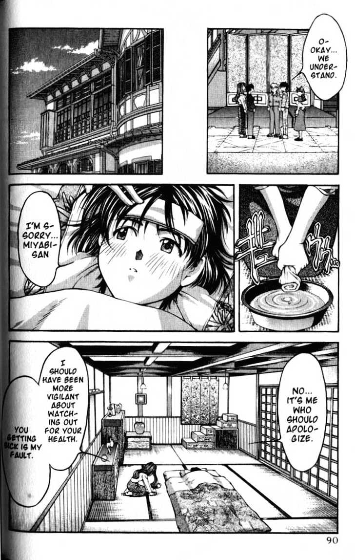 Ai Yori Aoshi Chapter 42 #7