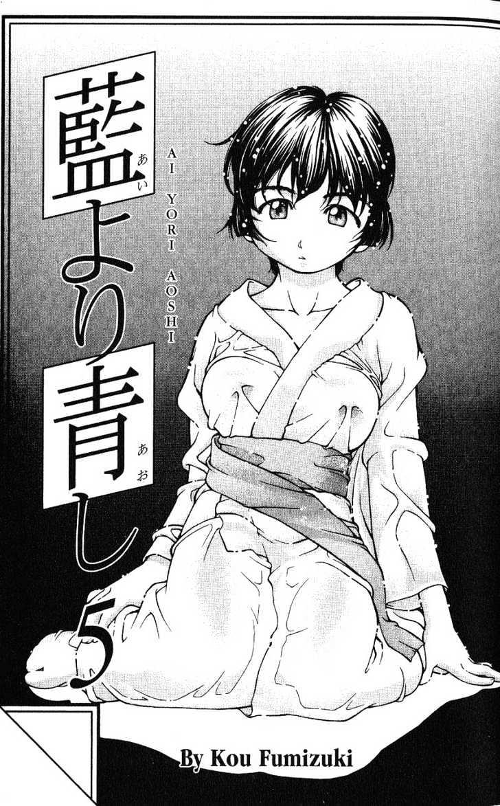 Ai Yori Aoshi Chapter 39 #4