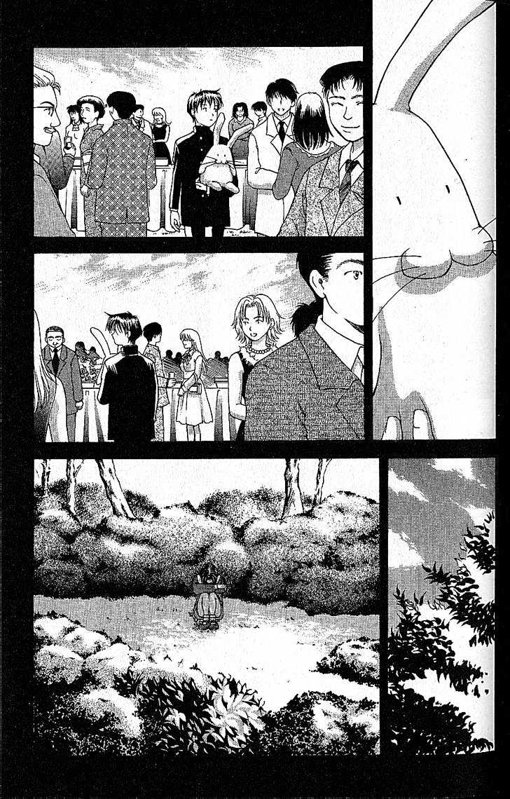 Ai Yori Aoshi Chapter 33 #4