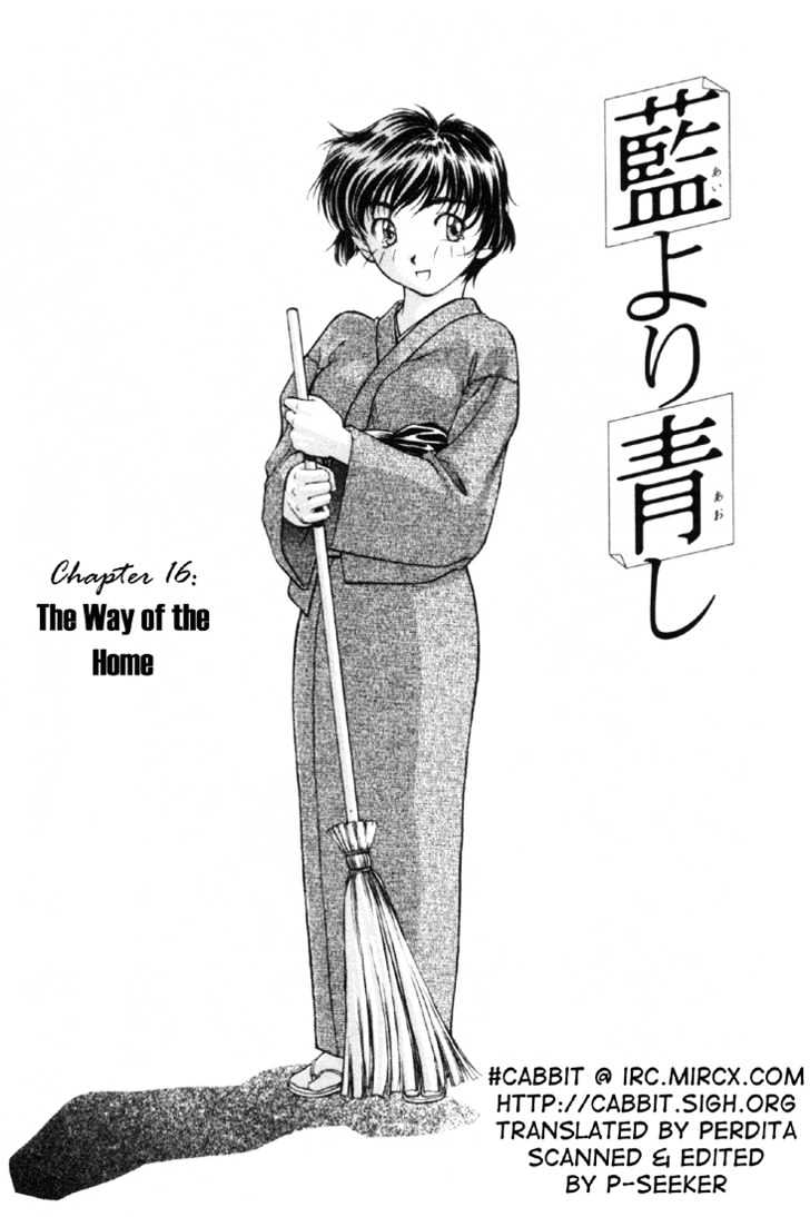 Ai Yori Aoshi Chapter 16 #1