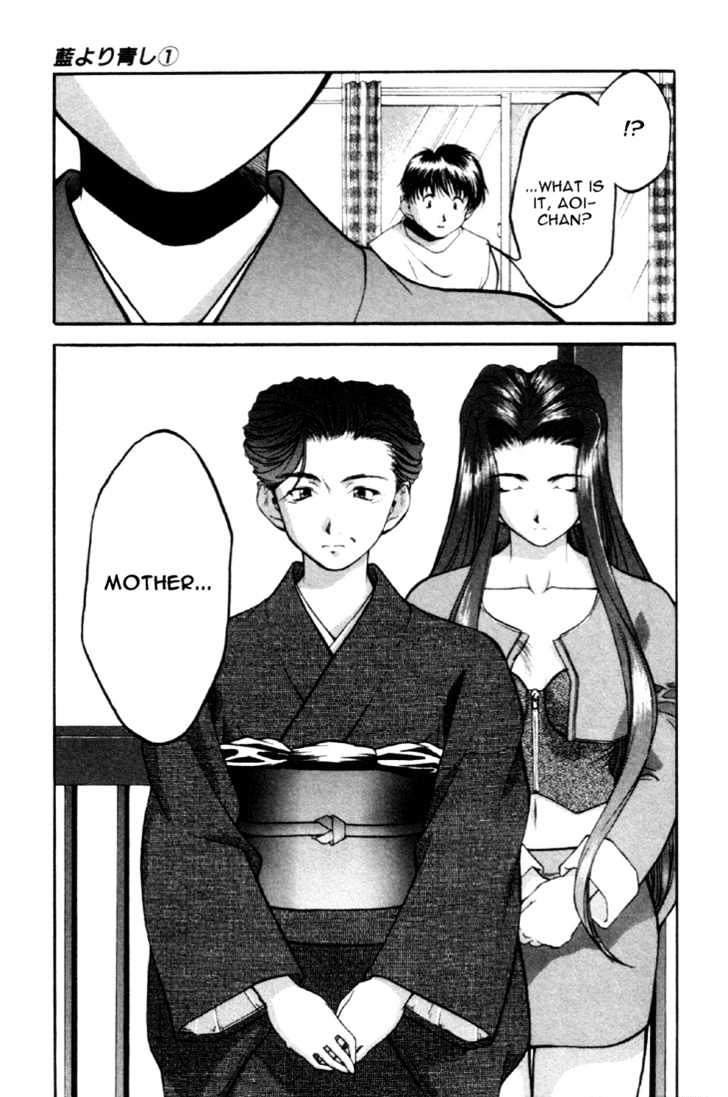 Ai Yori Aoshi Chapter 10 #7