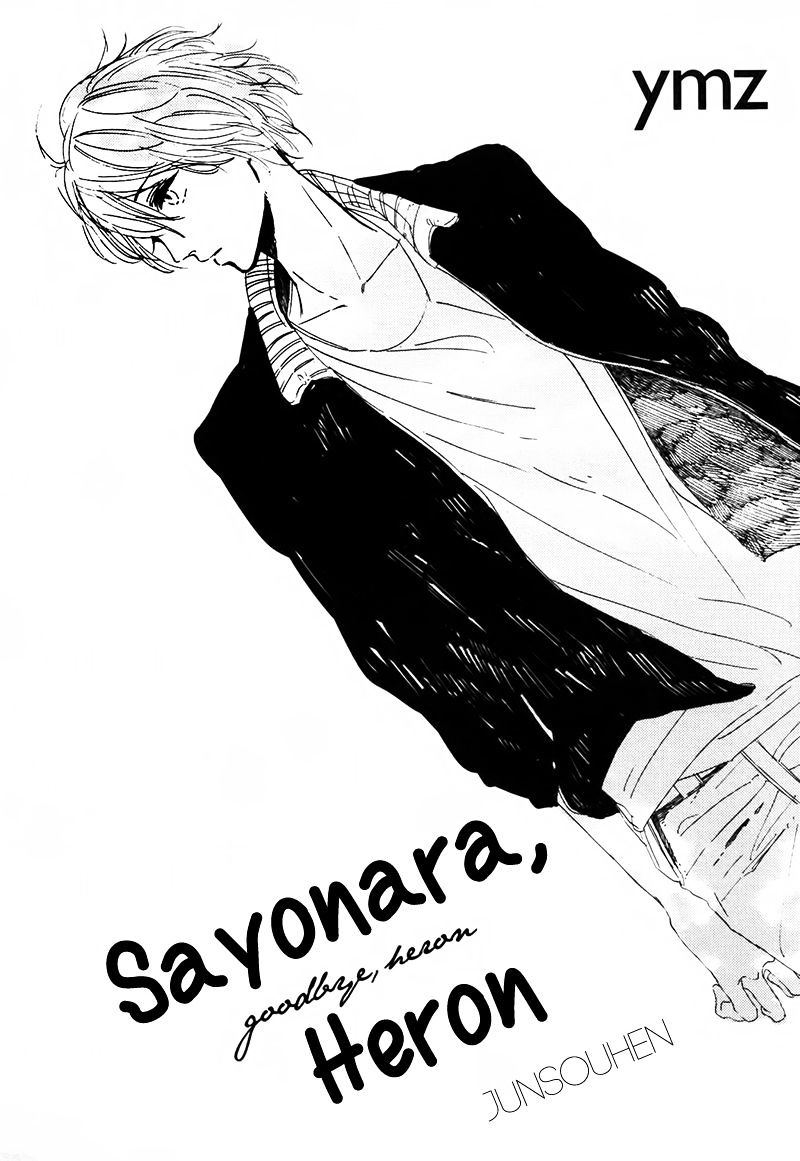 Sayonara, Heron Chapter 4 #4