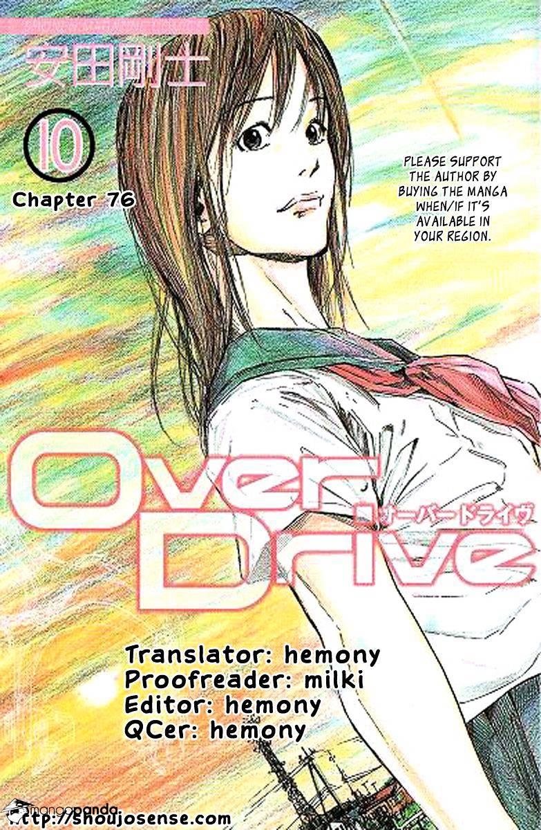 Over Drive Chapter 76 #1