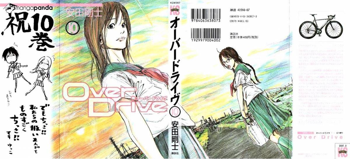 Over Drive Chapter 74 #1