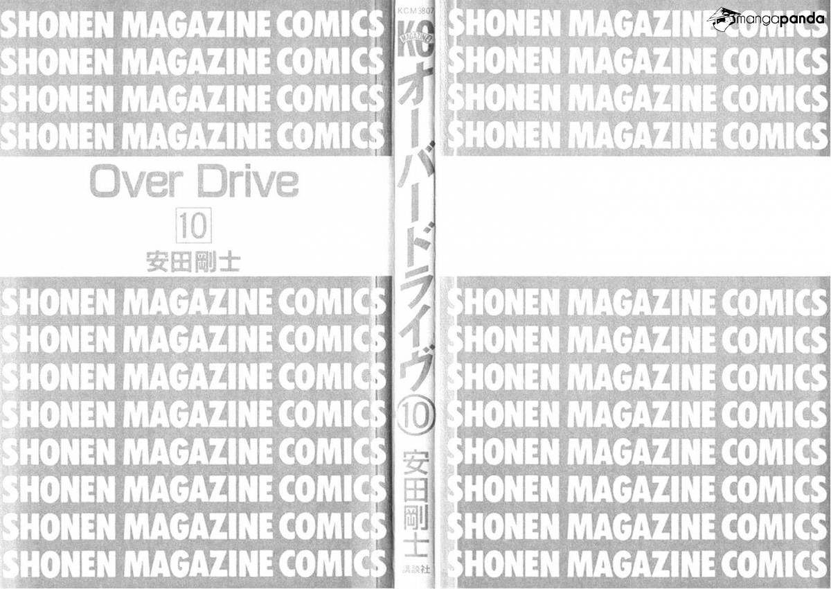 Over Drive Chapter 74 #2