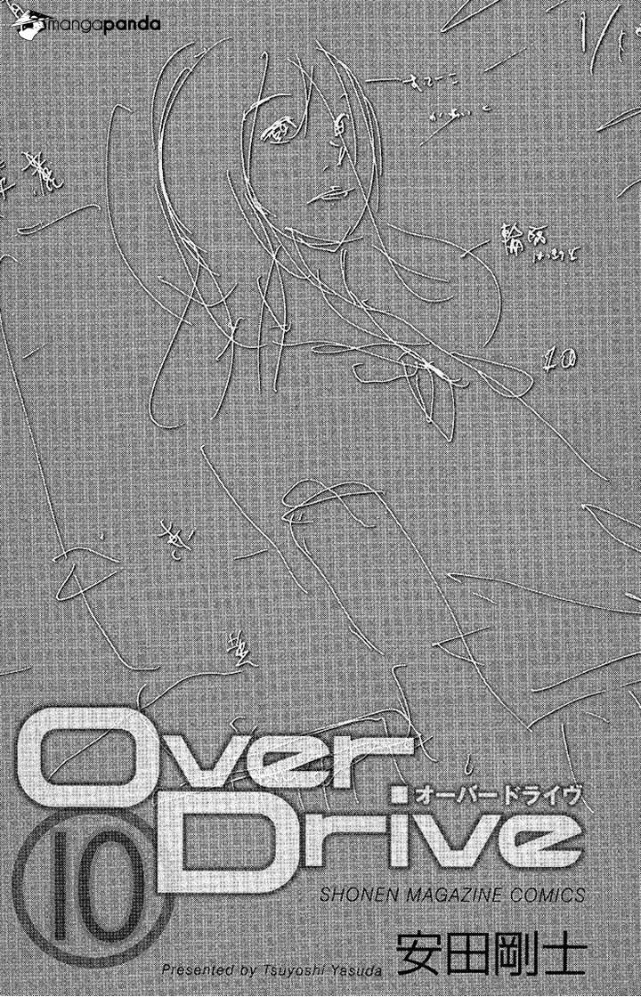 Over Drive Chapter 74 #3