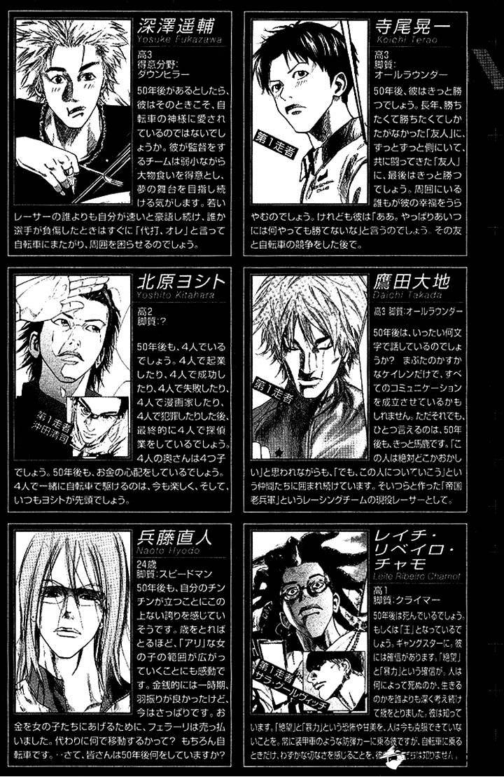 Over Drive Chapter 74 #5